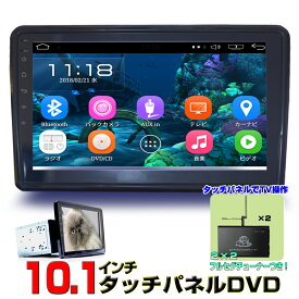 【一年間保証】角度任意調整 10.1インチAndroid車載DVDプレーヤー＋専用地デジフルセグ・ワンセグ2×2チューナーセット 2DIN Android ラジオ SD Bluetooth 16G HDD カーナビ アンドロイド スマートフォン iPhone WiFi無線接続 2din dvd 車用ナビ wowauto