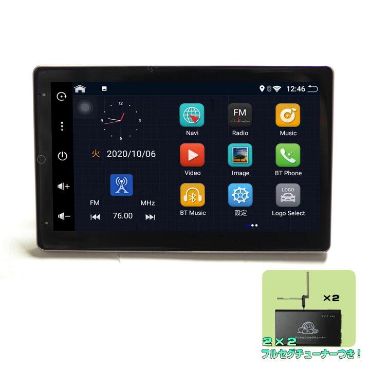 楽天市場 アンドロイド１０ 2din Android 10 1インチカーナビ 地デジ２ｘ２フルセグチューナーセット 液晶縦表示 ウェイクワード ナビコントロール ラジオ Bluetooth 32g Hdd カーナビ アンドロイド スマートフォン Iphone Wifi無線接続 2din 一年間保証 2din 車用