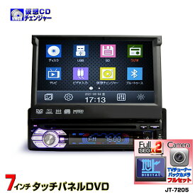楽天市場 1din オーディオ一体型ナビ カーナビ カーエレクトロニクス 車用品 車用品 バイク用品の通販 楽天市場 1din オーディオ一体型ナビ カーナビ カーエレクトロニクス 車用品 車用品 バイク用品の通販