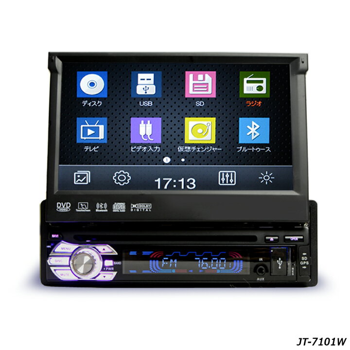 楽天市場 地デジcprm対応 1dinインダッシュ７インチタッチパネル Dvdプレーヤー スマホ連動 ラジオ Usb Sd 動画 音楽再生 外部入出力あり1din 車用 一年間保証 Wowauto バックカメラ自動切り替え ブルートゥース内蔵 電話 音楽再生 ｊｏｎｊｏｎ