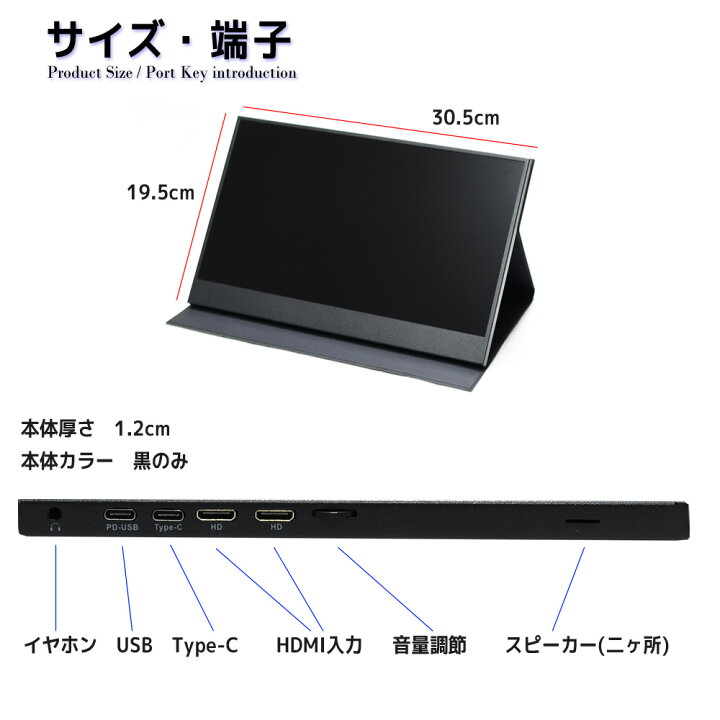 楽天市場】液晶モニター フルハイビジョン １３．３インチポータブルモニター 1920x1080 miniＨＤＭＩ USB Type C イヤホン端子  スピーカー内蔵 IPS 日本語設定メニュー : ＪＯＮＪＯＮ