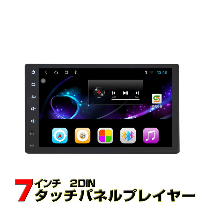 楽天市場 車載２ｄｉｎ７インチタッチパネルプレイヤー Android9 0搭載 Wifi ラジオ Usb Bluetooth 16gbメモリー内蔵 アンドロイドスマートフォン Iphone無線接続 カーナビ 一年間保証 カーナビ 2din Wowauto ｊｏｎｊｏｎ