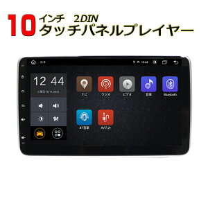 RAM8GB+ROM128GB 8RAԍ2DIN10C`^b`plvC[ Android10.0 WiFi WI USB Bluetooth AhChX}[gtH iPhoneڑ J[iryNԕۏ؁zJ[ir@1din SIMJ[h V