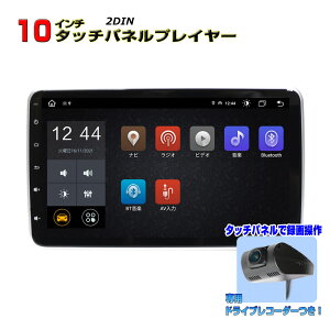 RAM8GB+ROM128GB 8RAԍ2DIN10C`^b`plvC[ Android10.0{phCuR[_[Zbg WiFi WI USB Bluetooth AhChX}[gtH iPhoneڑ J[iryNԕۏ؁z