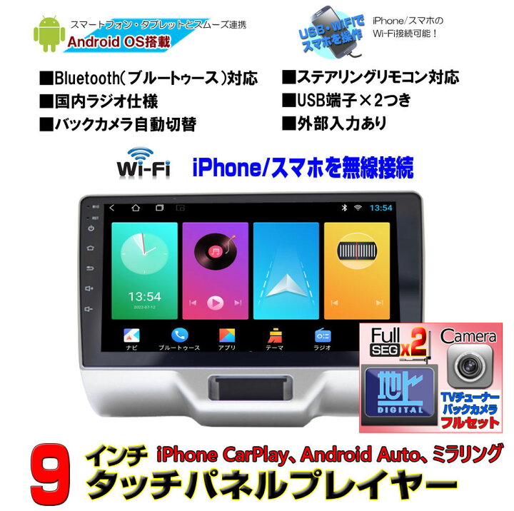楽天市場】スズキDA17系エブリイ エブリィ 専用カーナビ9インチ  