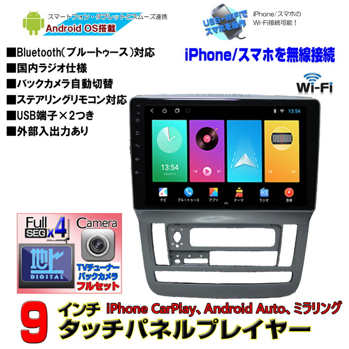 楽天市場】10系 アルファード 専用 パネル 前期 専用カーナビ9インチ 