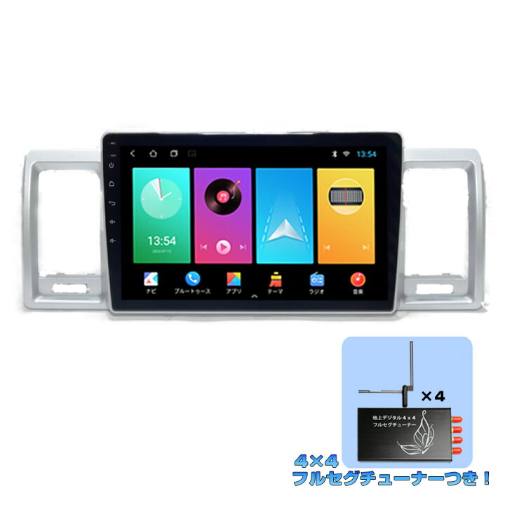 楽天市場】10．1インチ 200系 ハイエース 専用 パネルアンドロイド 
