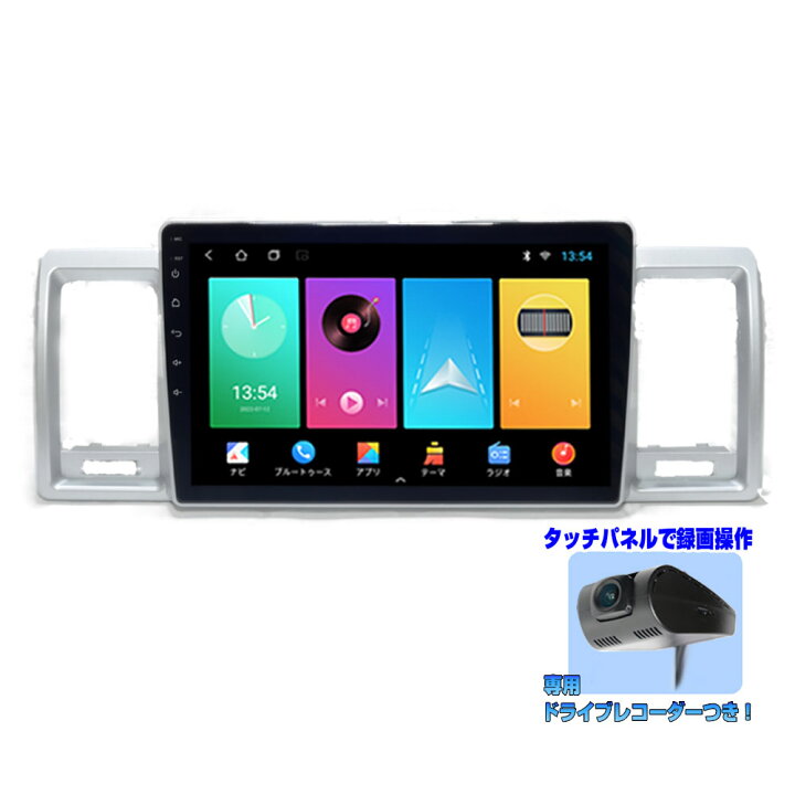 楽天市場】10．1インチ 200系 ハイエース 専用 パネルアンドロイド 