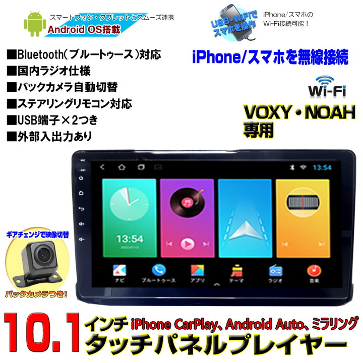 楽天市場】10インチ 80系 ヴォクシー ノア エスクァイア 専用 パネル 