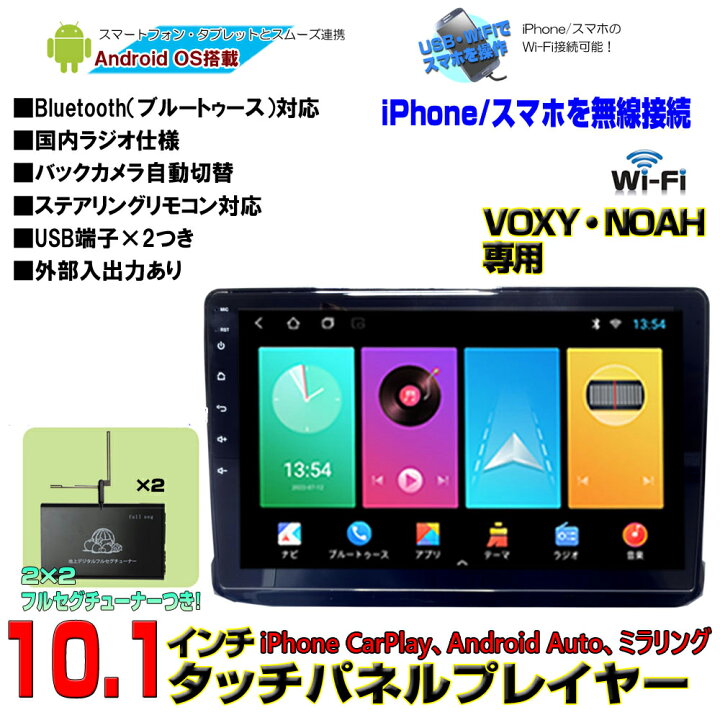 楽天市場】10インチ 80系 ヴォクシー ノア エスクァイア noah voxy専用 