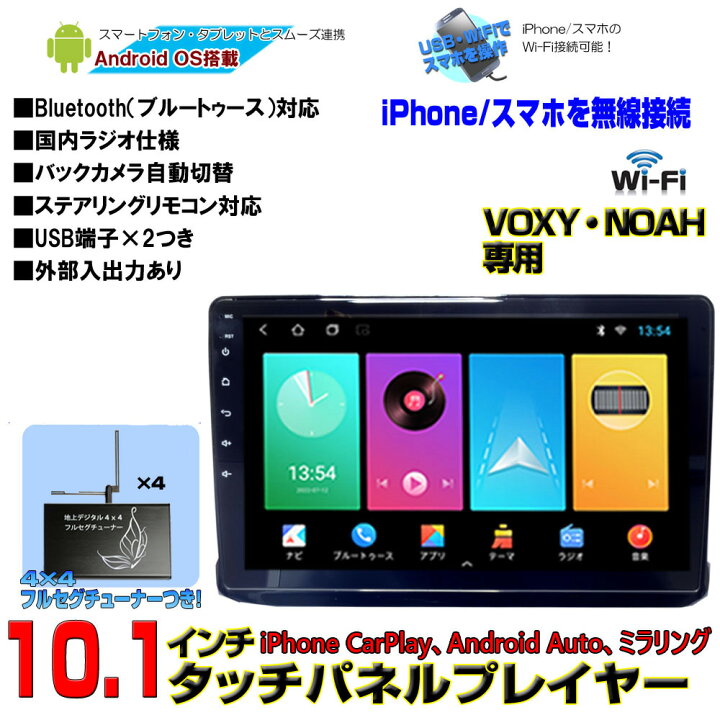 楽天市場】10インチ 80系 ヴォクシー ノア エスクァイア noah voxy専用 