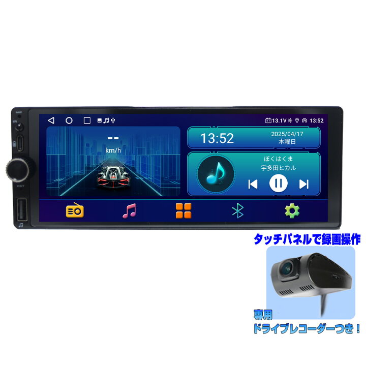 楽天市場】画面分割 1DIN 6.86インチタッチパネルプレイヤー + 専用 