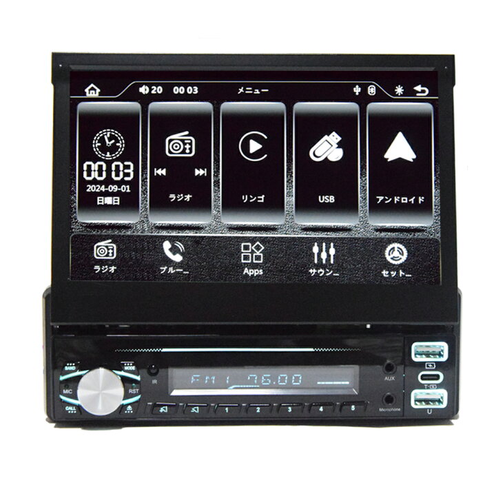 楽天市場】車載 カーナビ 1DIN 7インチインダッシュプレーヤー ラジオ 