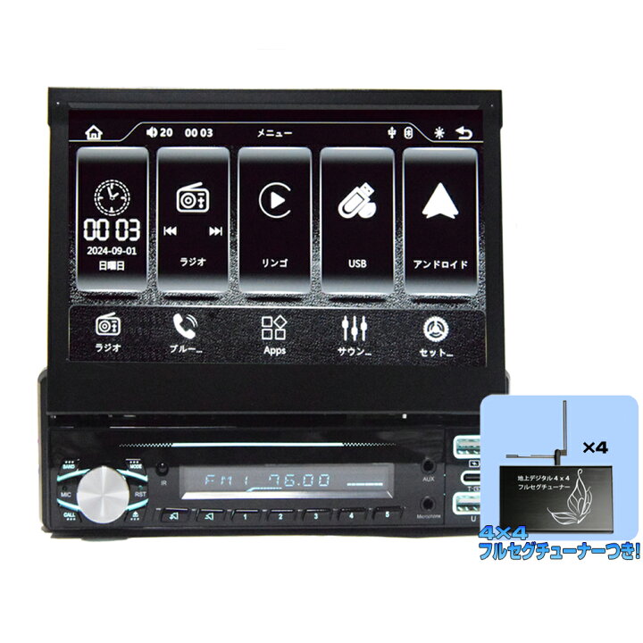 楽天市場】車載 カーナビ 1DIN 7インチインダッシュプレーヤー +地 