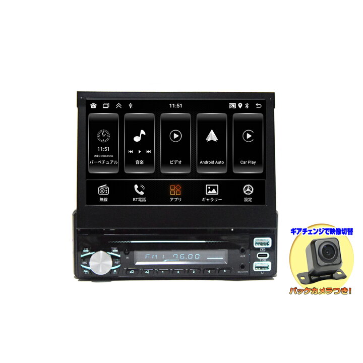 楽天市場】車載1DINカーナビAndroidナビ7インチインダッシュモニター 