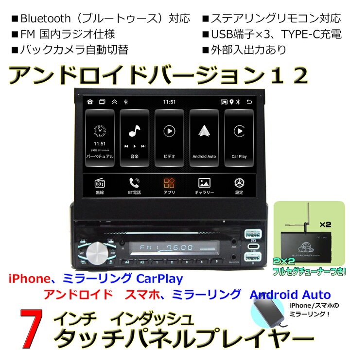 楽天市場】車載1DIN 7インチインダッシュアンドロイドカーナビ＋地 