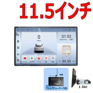 AhCh13 1DIN11D5C`^b`pl{nfWtZO`[i[4×4RAM4GB ROM64GB 8RAvC[ Android WiFi WI USB Bluetooth AhChX}[gtH iPhoneڑ J[iryN