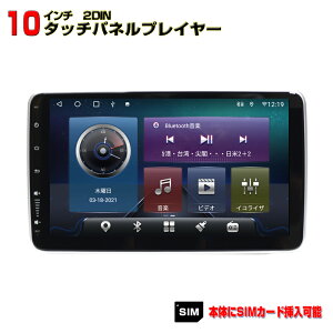 ŐV@ ԍ2DIN10C`^b`plvC[ Android10.0 WiFi WI USB Bluetooth 6GB+128GB[ AhChX}[gtH iPhoneڑ J[iryNԕۏ؁zJ[ir@2din S