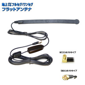 楽天市場 フルセグ アンテナ ブースターの通販