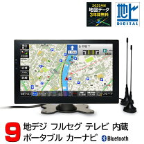 楽天市場】8 インチ ポータブル カーナビの通販
