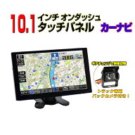 ポータブルナビ 10.1インチ フルセグ テレビ内蔵 wowauto カーナビ 2026年春版 地図3年無料更新 地デジ …