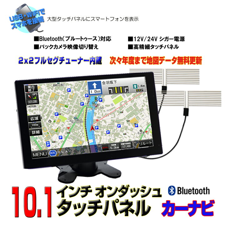 楽天市場】【1年保証／3年間地図更新無料】 ポータブルナビ 10.1インチ 