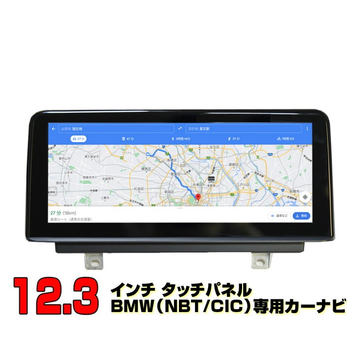 楽天市場】【BMW 専用モデル 一年間保証】カーナビ Android HDDナビ 