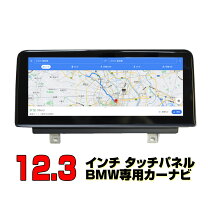 楽天市場】BMW f30（オーディオ一体型ナビ｜カーナビ・カー 