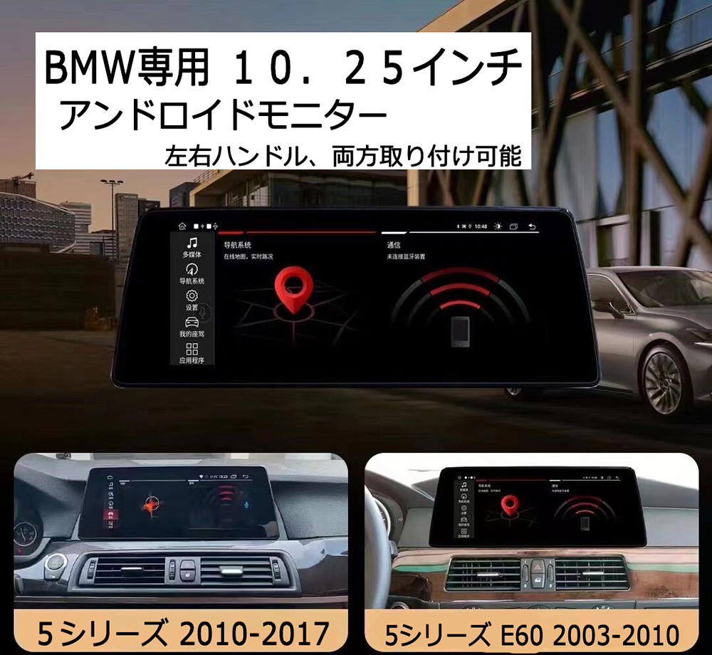 楽天市場】【BMW 専用モデル 一年間保証】カーナビ Android10