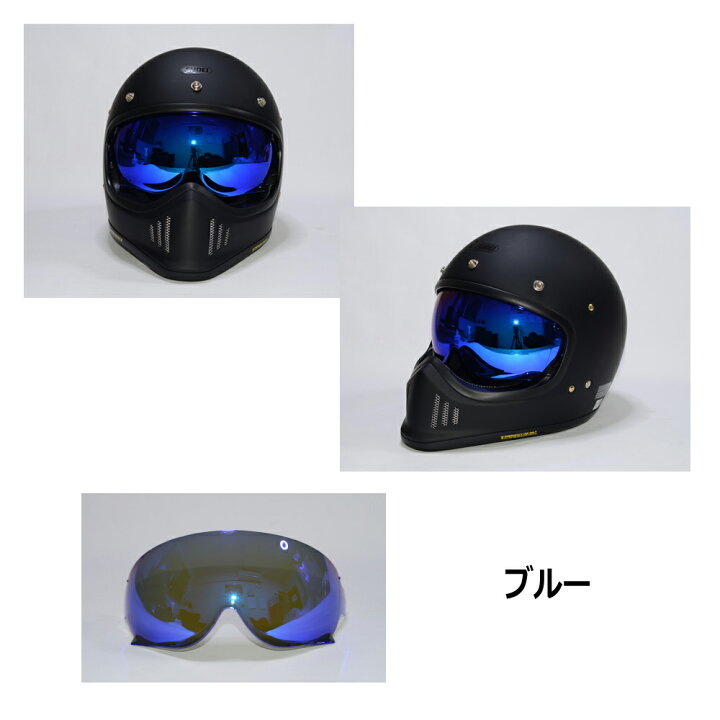 SHOEI ZEROヘルメット+ミラーシールドセット - ジェットヘルメット 
