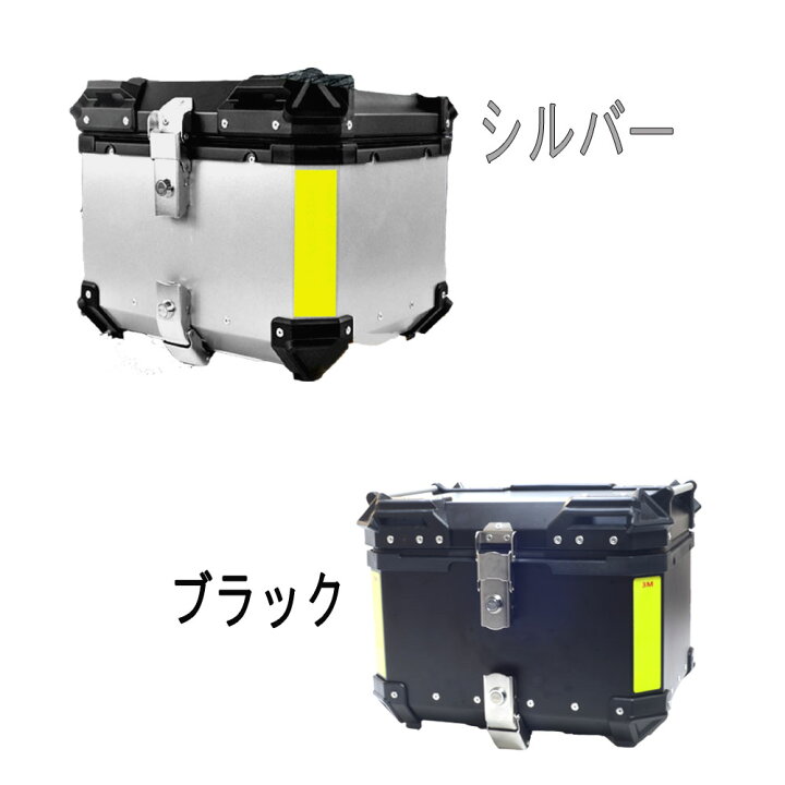 楽天市場】バイク専用 バイクボックス バイク用ボックス トップケース 