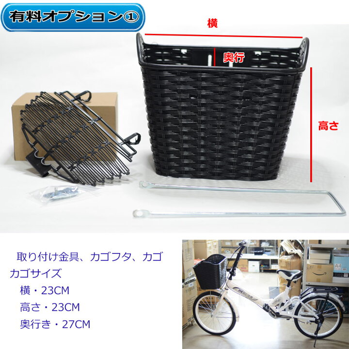 楽天市場】新品ママチャリ 折りたたみ自転車 26インチ ミニベロ カゴ付 