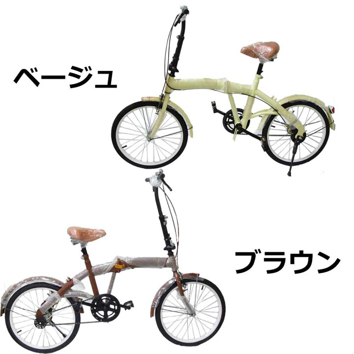 楽天市場】新品ママチャリ 折りたたみ自転車 20インチミニベロ 