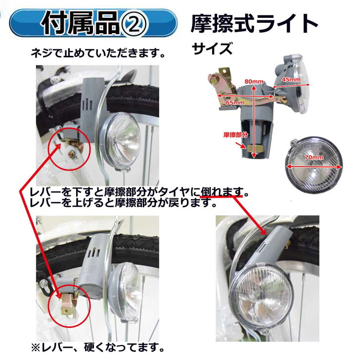 楽天市場】新品ママチャリ フルセット【鍵/ライト/カゴ付】 折りたたみ 