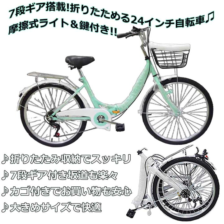 楽天市場】新品ママチャリ フルセット【鍵/ライト/カゴ付】 折りたたみ 