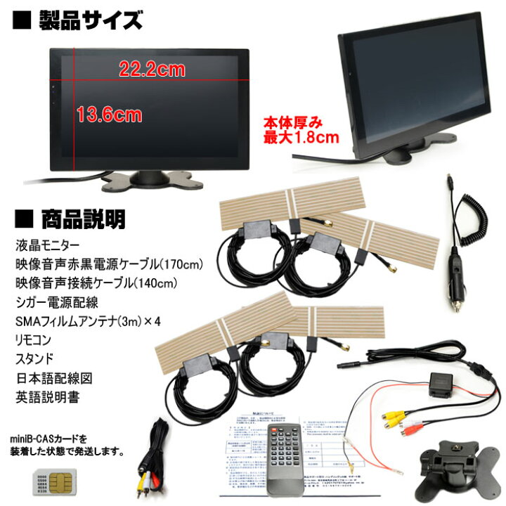 楽天市場 最強 地デジ 車載オンダッシュモニター４ ４フルセグ内蔵９インチ液晶モニター 高感度フィルムアンテナ 12 24v 高解像度1024ｘ600 オートディマー Hdmi スピーカー内蔵 トラックも対応 Fmトランスミッター接続可 バックカメラ自動切替え Wowauto ｊｏｎｊｏｎ