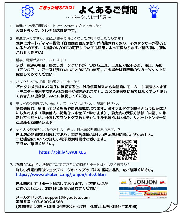 楽天市場 一年間保証 最新22年春版３年間無料更新 ９インチポータブルナビ ２ｘ２地デジフルセグ内蔵 スマホ Iphone連携表示 12v 24v トラックも使用可能 イヤホン Hdmi スピーカー ブルートゥース オンダッシュカーナビ オンダッシュモニター Wowauto ｊｏｎｊｏｎ