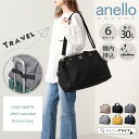 【買忘れ救済★全品10％OFFクーポン】アネロ ボストンバッグ 旅行 大容量 レディース anello 30L 軽量 多収納 大人 2way メンズ シンプル 出産 入院 撥水 SPS 2WAY拡張ボストンバッグ GTC3341Z おしゃれ 無地 キャリーオン 海外旅行 大きめ 母の日 05D 5P