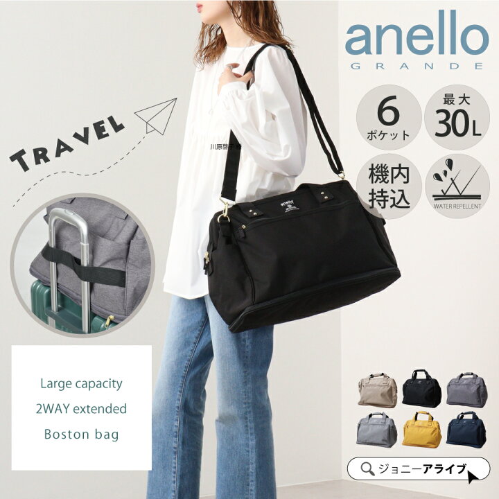 楽天市場】【お得～ポン☆最大1000円OFF】アネロ ボストンバッグ 旅行 