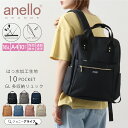 【24日20時～★先着!全品半額クーポン】 アネロ リュック レディース 通勤 anello 16L 大人 かわいい 大容量 通学 撥水 高校生 中学生 女子 軽い 女性 旅行 背中 汗 対策 整理 中身 蒸れない デイパック バックパック 背負い 手持 母の日 05D 5P