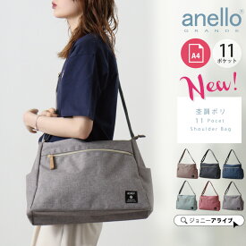 【買忘れ救済★全品5％OFFクーポン】 アネロ ショルダーバッグ レディース おしゃれ 斜めがけ anello 大人 ナイロン 可愛い シンプル カジュアル 無地 ママバッグ A4 クラシック杢ポリ 11ポケット ショルダー 高校 大学 母の日 05D 5P