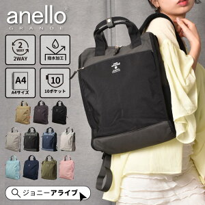 �y�o�����ő�90��OFF����N�[�|���z �A�l�� �����b�N ���� ���f�B�[�X ��l anello 2WAY 13L A4 �y�� �}�U�[�Y�o�b�O �����b�N �����b�N�T�b�N �}�}�o�b�O 10�|�P�b�g �g�[�g�^�����b�N GTM0171Z ����