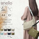【買忘れ救済★全品10％OFFクーポン】 アネロ ショルダーバッグ レディース 斜めがけ アウトドアバック anello 大人 旅行 小さめ ナイロン 撥水 おしゃれ 可愛い シンプル 軽い カジュアル 無地 ママバッグ 高校 大学 母の日 05D 5P