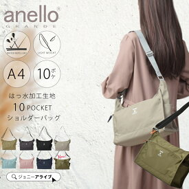 【全商品対象★最大1,000円OFFクーポン】 アネロ ショルダーバッグ レディース 斜めがけ アウトドアバック anello 大人 旅行 小さめ ナイロン 撥水 おしゃれ 可愛い シンプル 軽い カジュアル 無地 ママバッグ 高校 大学 母の日 05D 5P
