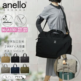 【今日がお得★10％OFFクーポン対象商品】 ボストンバッグ 旅行 大容量 レディース アネロ anello 36L 2泊 3泊 修学旅行 軽量 多収納 大人 2way メンズ シンプル 出産 入院 撥水 ノートパソコン おしゃれ 無地 キャリーオン 海外旅行 大きめ 母の日 05D 5P