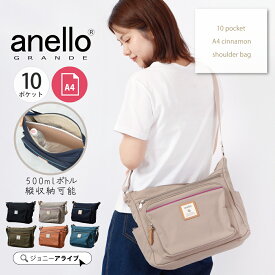 【本日限定★最大100％ポイントバック】 ショルダーバッグ レディース 斜めがけ アネロ anello 10ポケット A4 大人 旅行 小さめ ナイロン おしゃれ 可愛い シンプル カジュアル 無地 ママバッグ CINNAMON A4ショルダー GTM0334Z 高校 大学 父の日 05D 5P