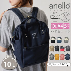 【全商品対象★最大1,000円OFFクーポン】 アネロ リュック 撥水 レディース 大人 anello 10L A4 軽量 マザーズバッグ リュック リュックサック アウトドアバック ママバッグ SPS A4口金 リュック (S) 軽い 背面ファスナー おしゃれ かわいい 高校生 通学 通勤 母の日 05D 5P