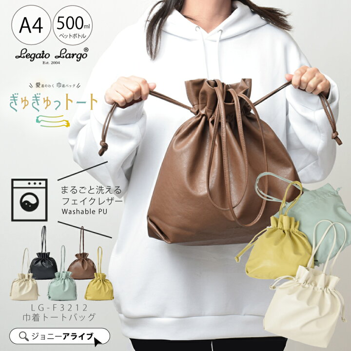 楽天市場】【期間中は☆全品10％OFFクーポン】 レガートラルゴ 合皮 