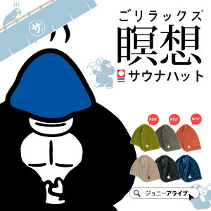 y1Si11OFFN[|z TEinbg  fB[X Y 2WAY ^I ^I 킢 TEi  ܂ 1lp bNX GORELAX ґzTEinbg Xq sauna v[