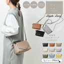 【本日最終日★ラストスパート】 お財布ショルダー かるいかばん お財布 レディース 斜めがけ 新札対応 お財布ポシェット スマホ 軽量 おしゃれ お財布ショルダー 軽い鞄 軽いカバン コンパクト シンプル 女子 旅行 大人 主婦 かわいい フェイクレザー 05D 5P 母の日